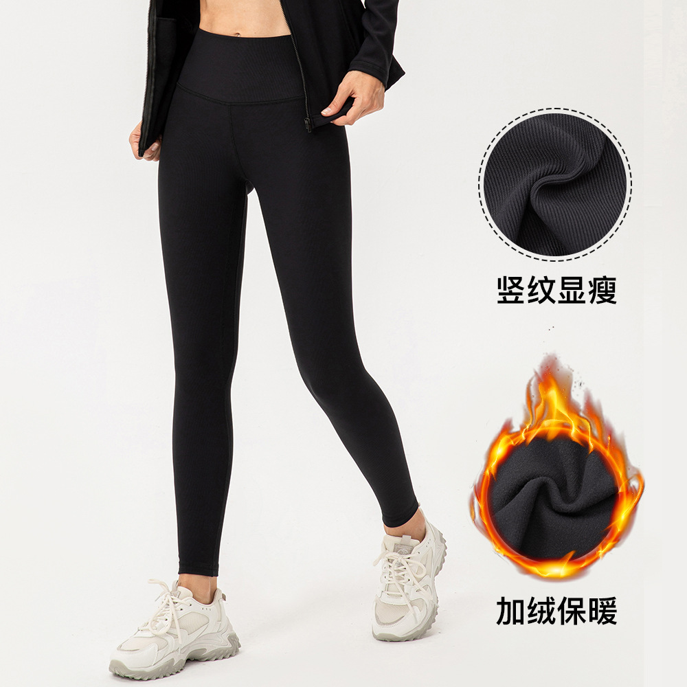 Autumn/Winter Fleece-Lined Yoga Pants, Women's Striped Ribbed High-Elastic Leggings, Running Sports Pants