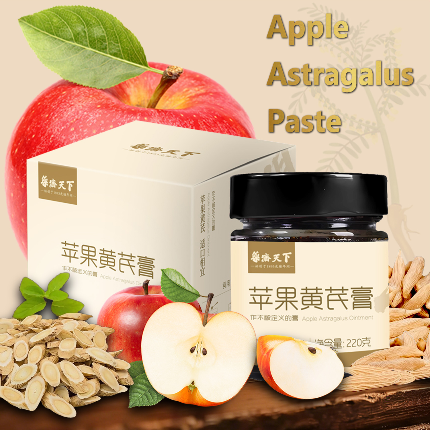 Apple Astragalus Paste – Traditional Chinese Herbal Nourishment, Convenient Drinkable Paste with Apple & Ophiopogon Root for Easy,Light Daily Meals