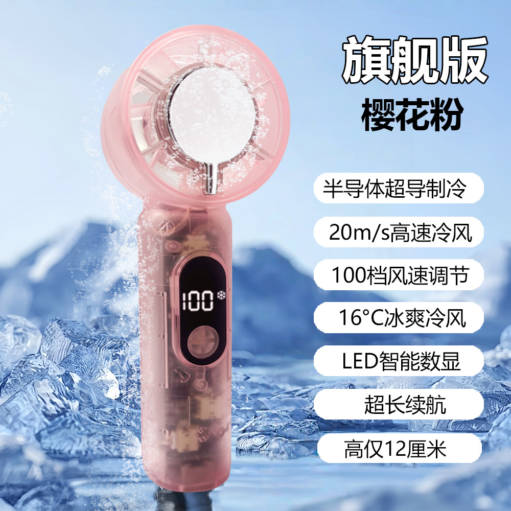 Cross-Border Handheld Refrigeration Fan 199-Speed Refrigeration Folding Portable Turbine Mini Semiconductor Ice Small Fan