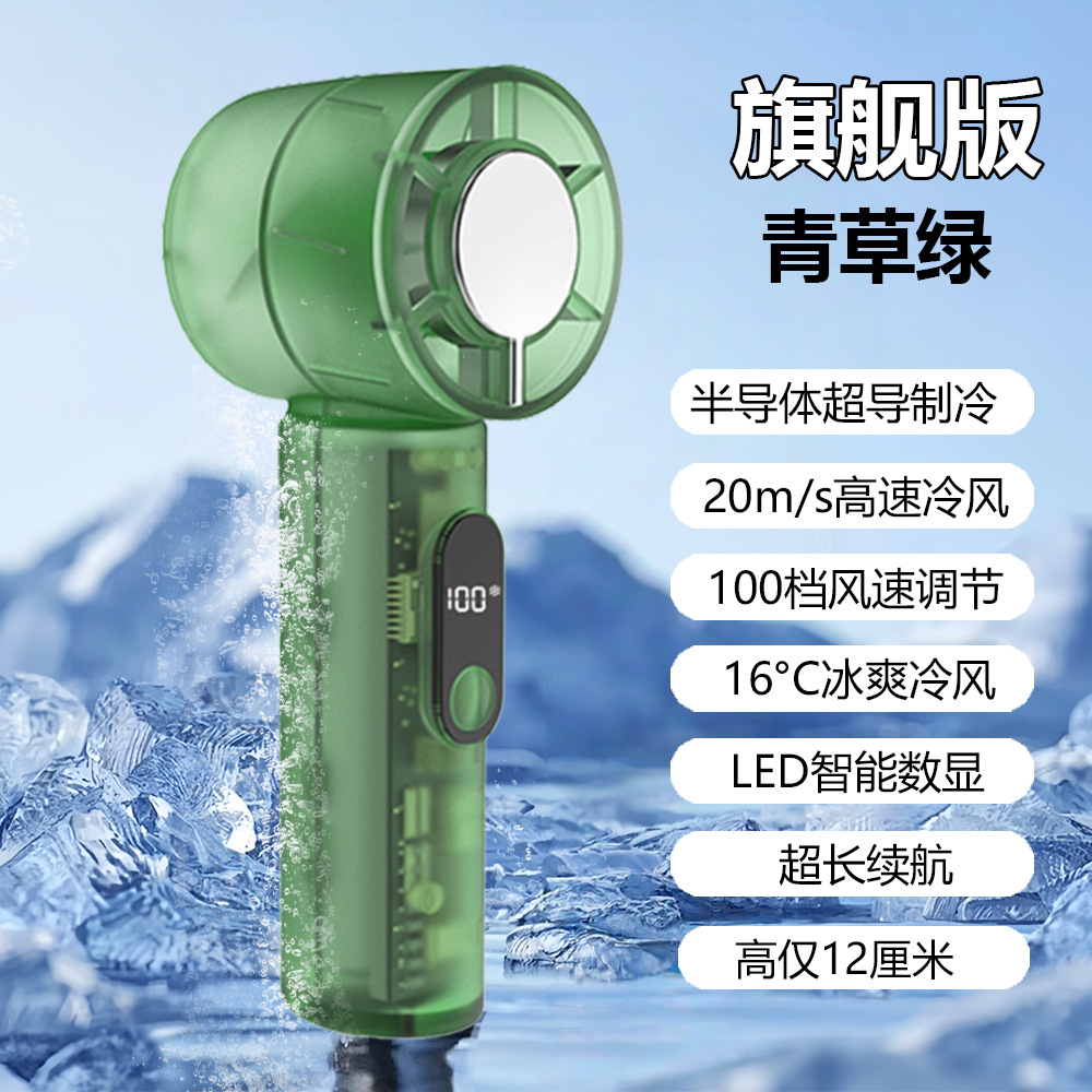 Cross-Border Handheld Refrigeration Fan 199-Speed Refrigeration Folding Portable Turbine Mini Semiconductor Ice Small Fan