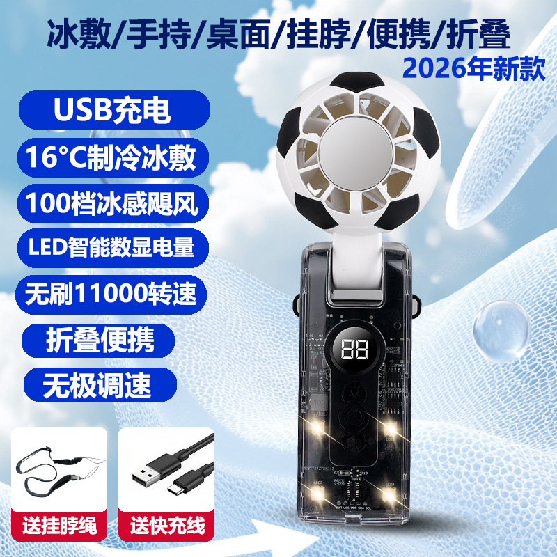 Cross-Border Handheld Refrigeration Fan 199-Speed Refrigeration Folding Portable Turbine Mini Semiconductor Ice Small Fan