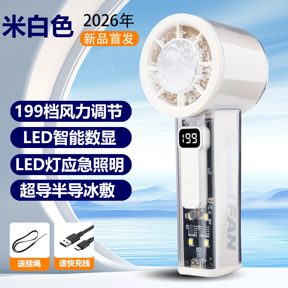 Cross-Border Handheld Refrigeration Fan 199-Speed Refrigeration Folding Portable Turbine Mini Semiconductor Ice Small Fan