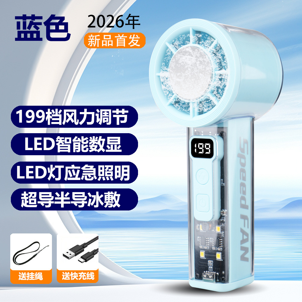 Cross-Border Handheld Refrigeration Fan 199-Speed Refrigeration Folding Portable Turbine Mini Semiconductor Ice Small Fan