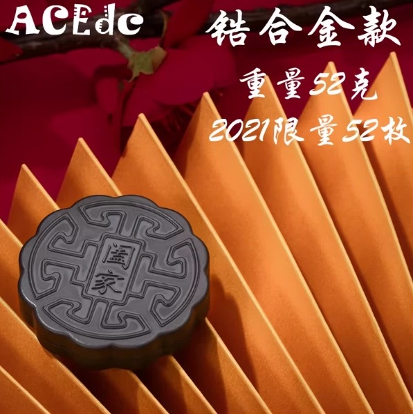 ACEdc Mechanical Mooncake Haptic Coin