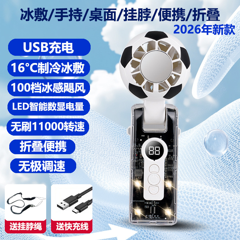 Cross-Border Handheld Refrigeration Fan 199-Speed Refrigeration Folding Portable Turbine Mini Semiconductor Ice Small Fan