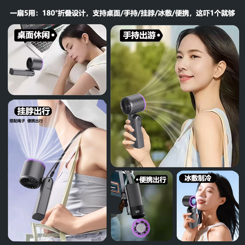 Cross-Border Handheld Refrigeration Fan 199-Speed Refrigeration Folding Portable Turbine Mini Semiconductor Ice Small Fan