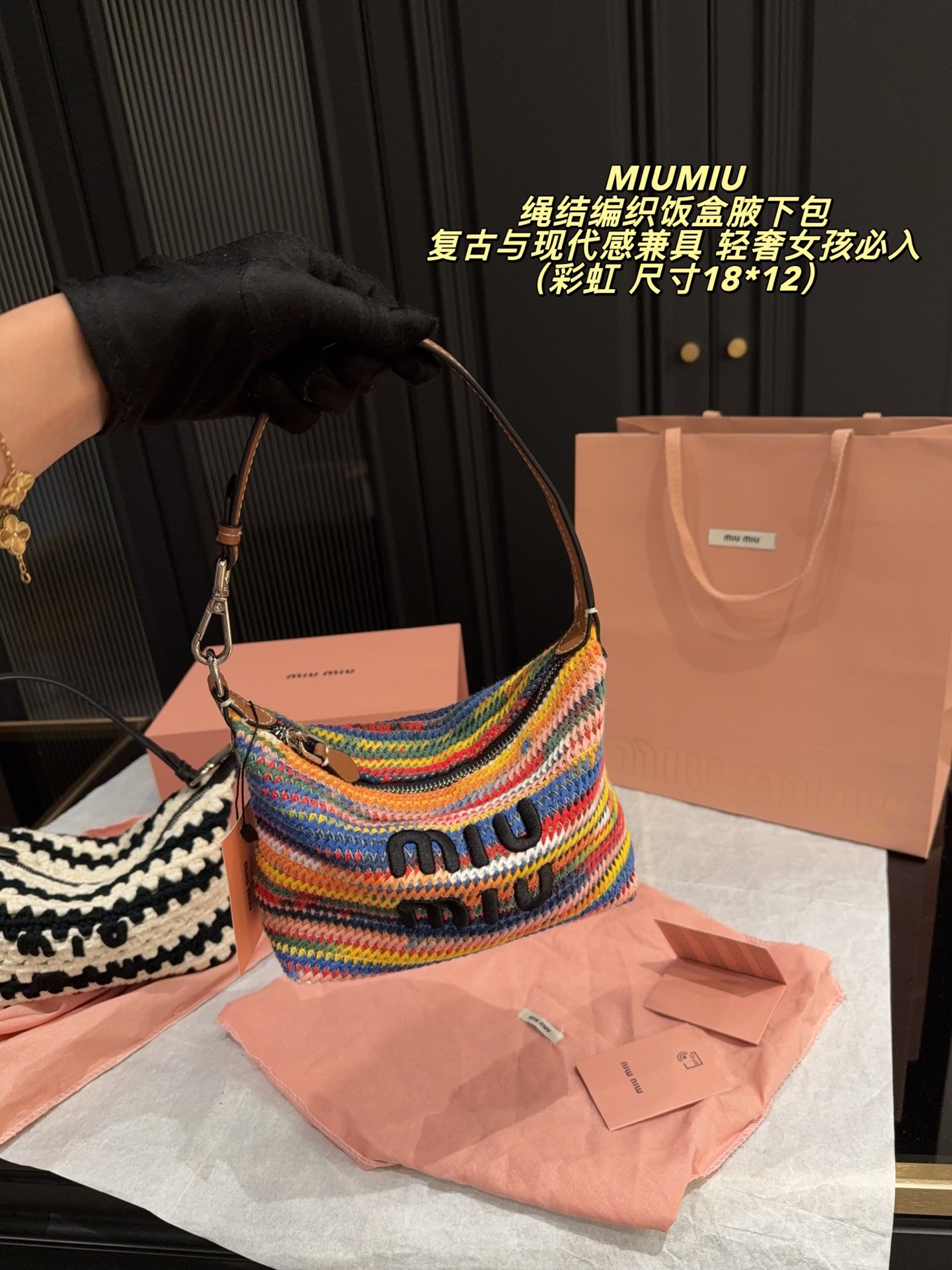 MIUMIU Knot-woven Lunch Box/Underarm Bag
