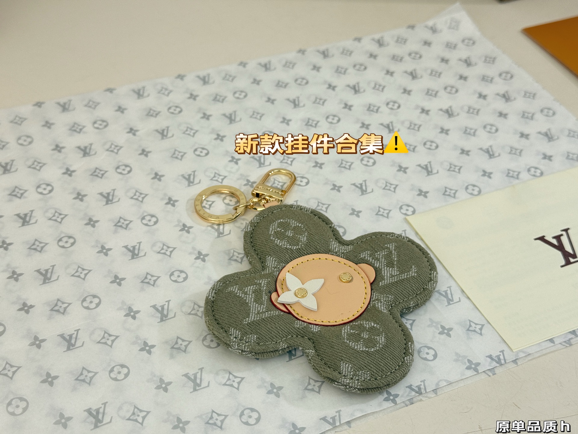 LV Vivienne sunflower keychain/shopping accessory