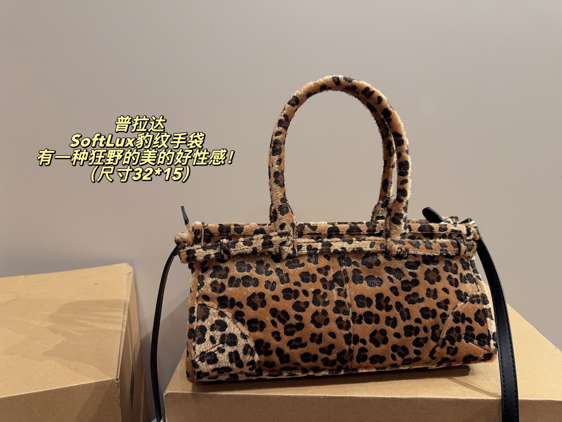 Prada SoftLux leopard print handbag