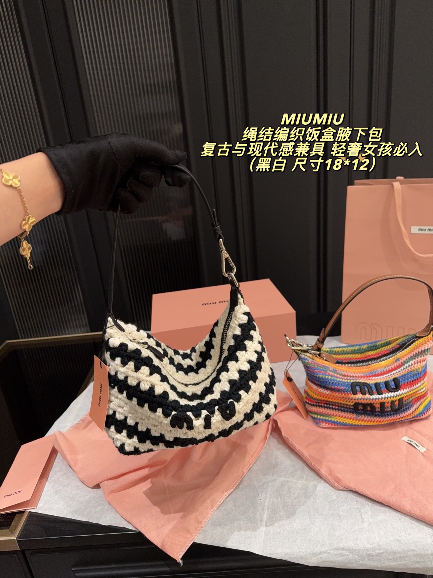 MIUMIU Knot-woven Lunch Box/Underarm Bag