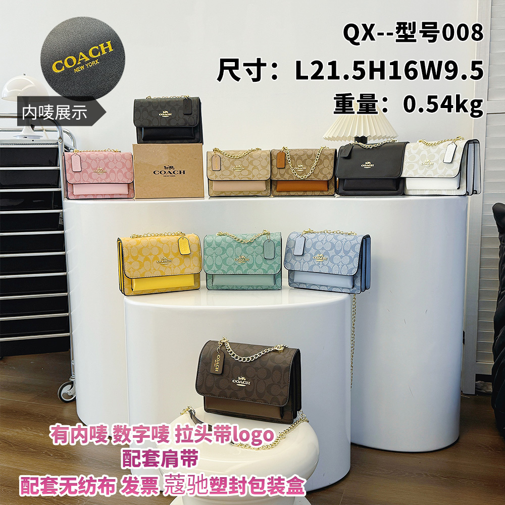 【$100 for any 3 items】Coach shoulder chain bag