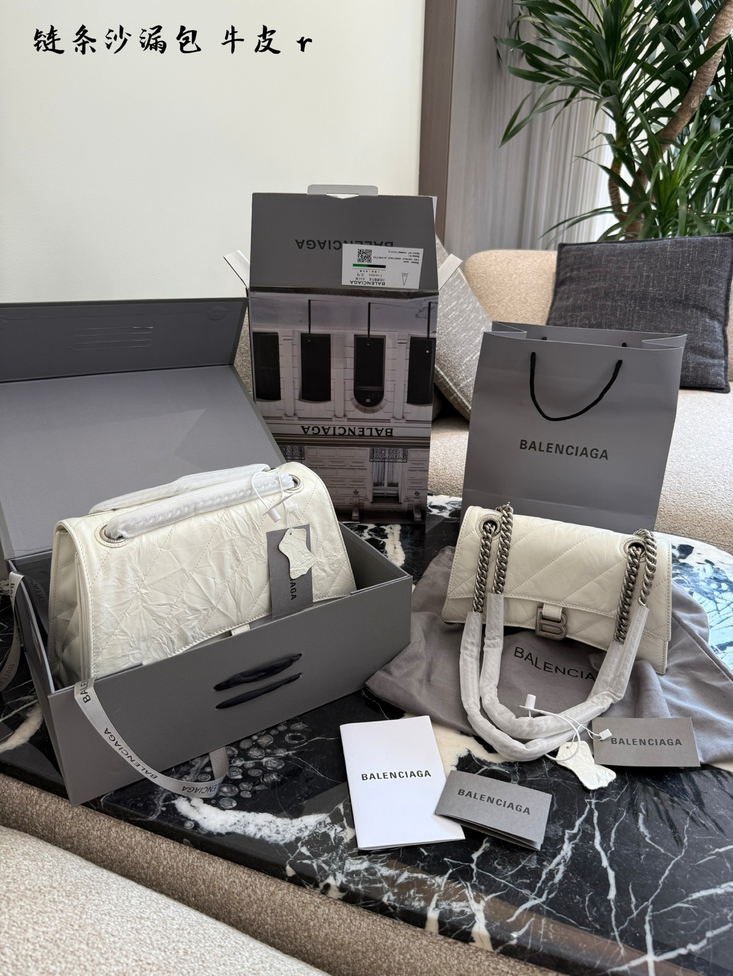 Balenciaga chain hourglass bag