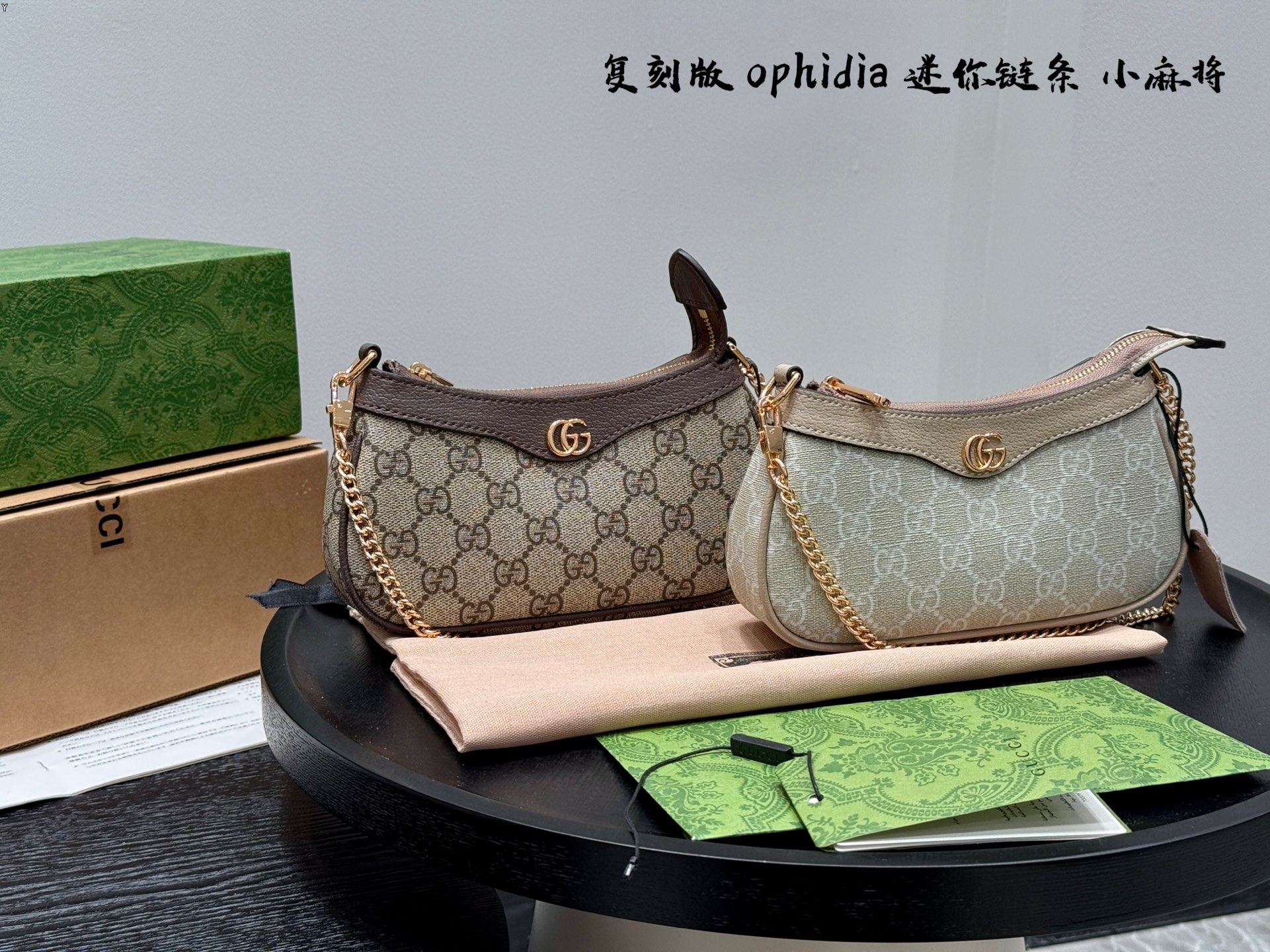 Gucci Ophidia chain bag