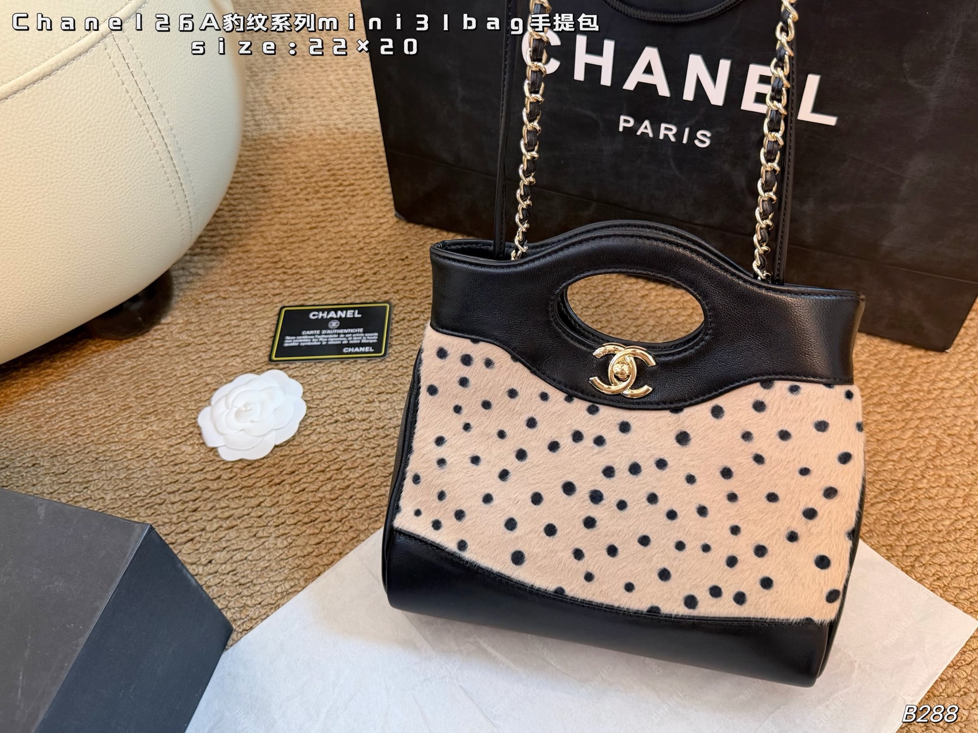 Chanel 26A Leopard Print Mini 31 Bag