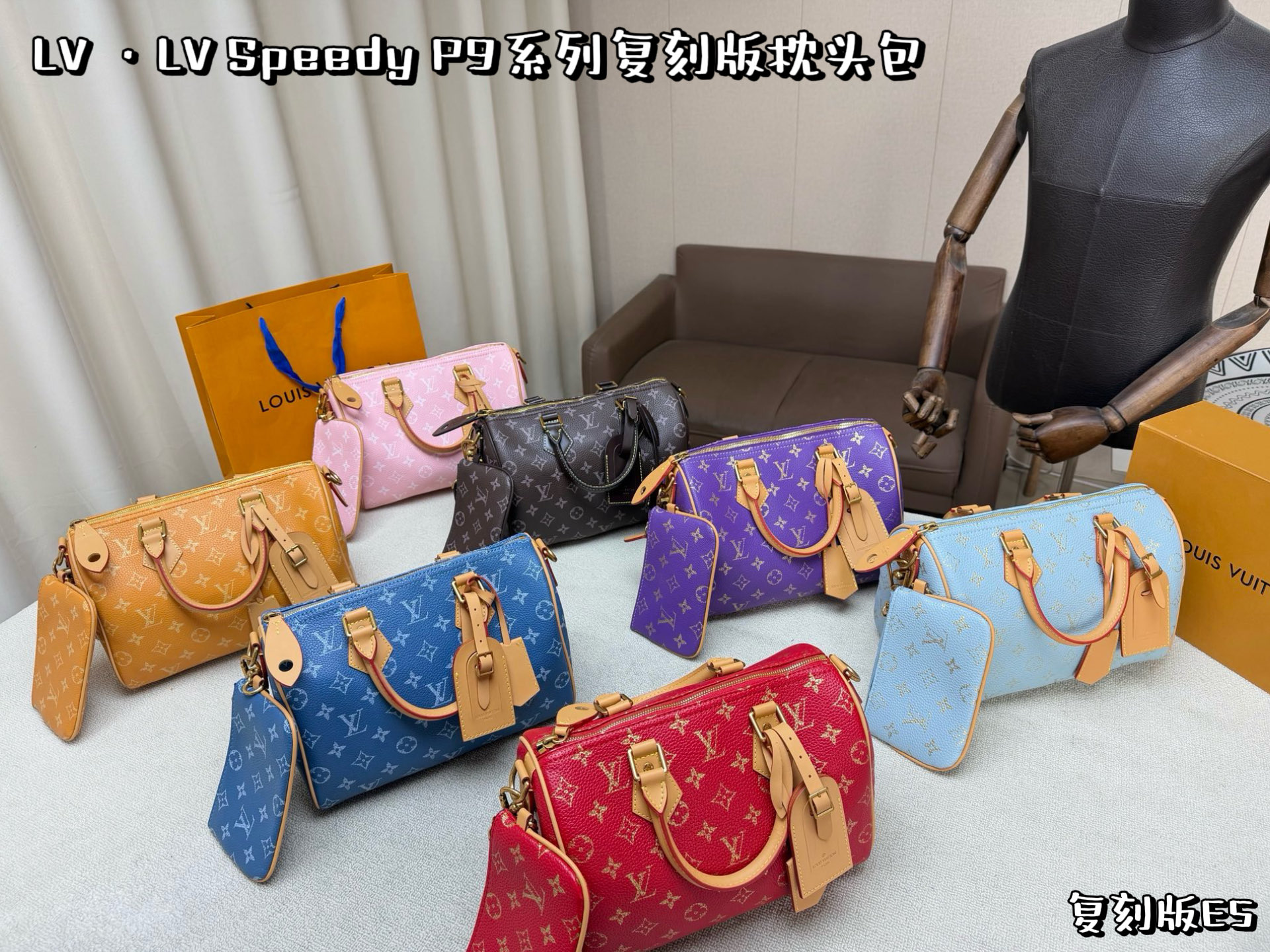 LV Speedy P39 series bags