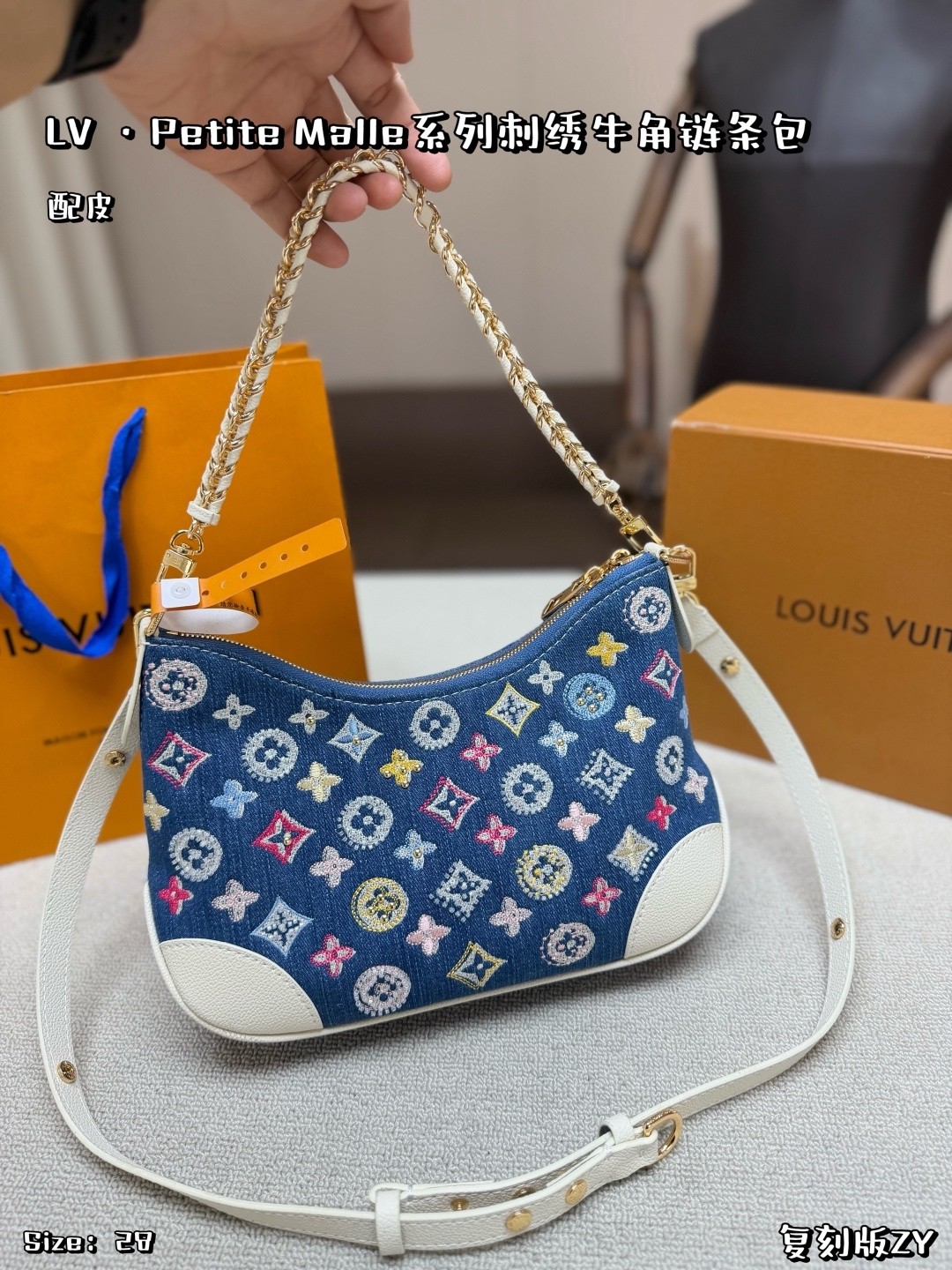 L X V Petite Malle Size：28x15cm