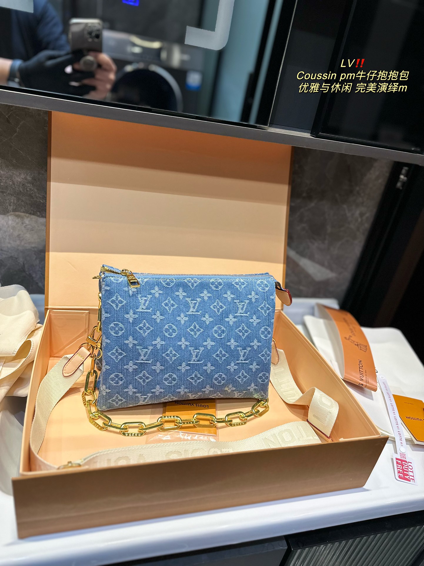 LV COUSSIN Denim DB091 27CM