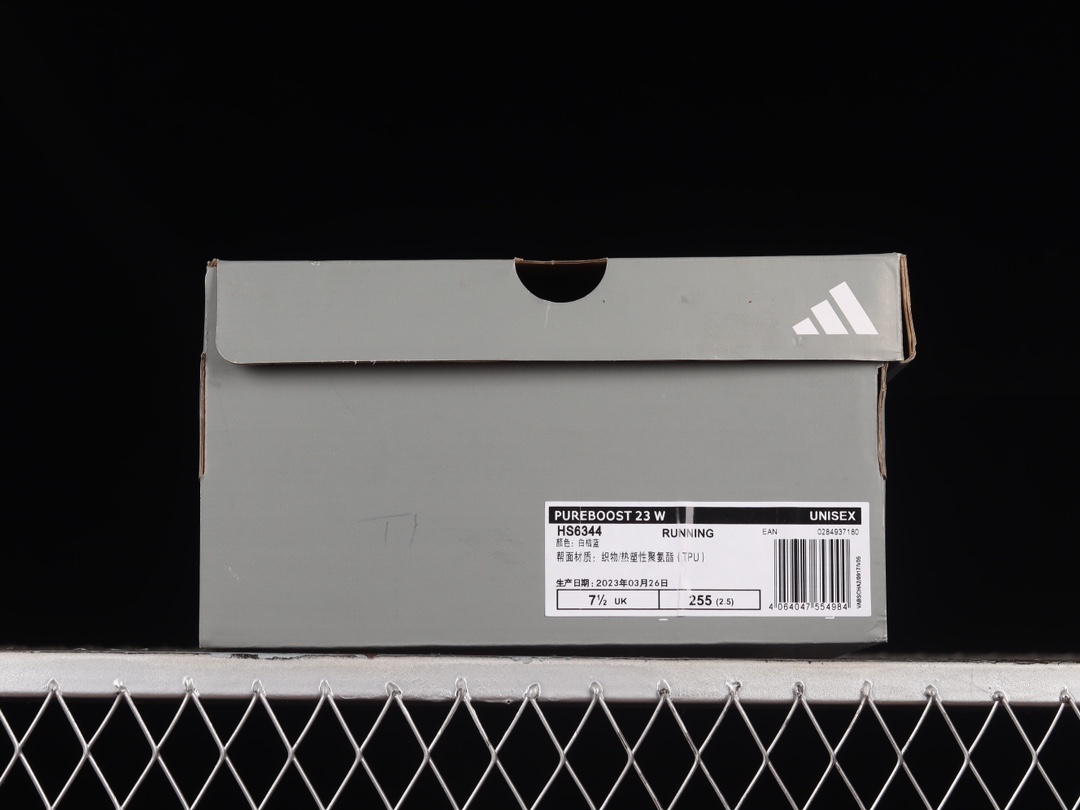 Ad Ultra Boost Light 23 HS6344 XM542