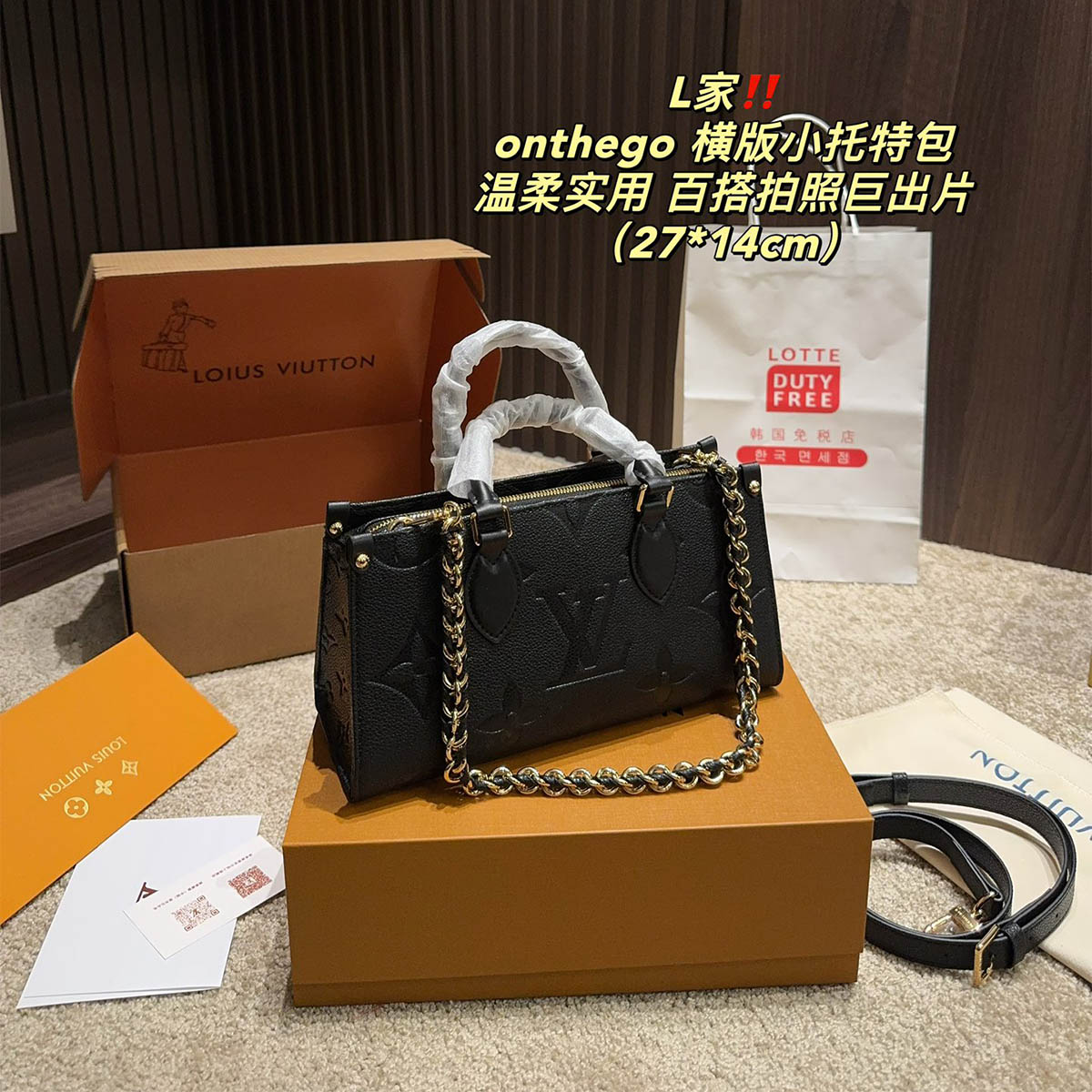 LV Onthego Tote 104 DB081 27cm