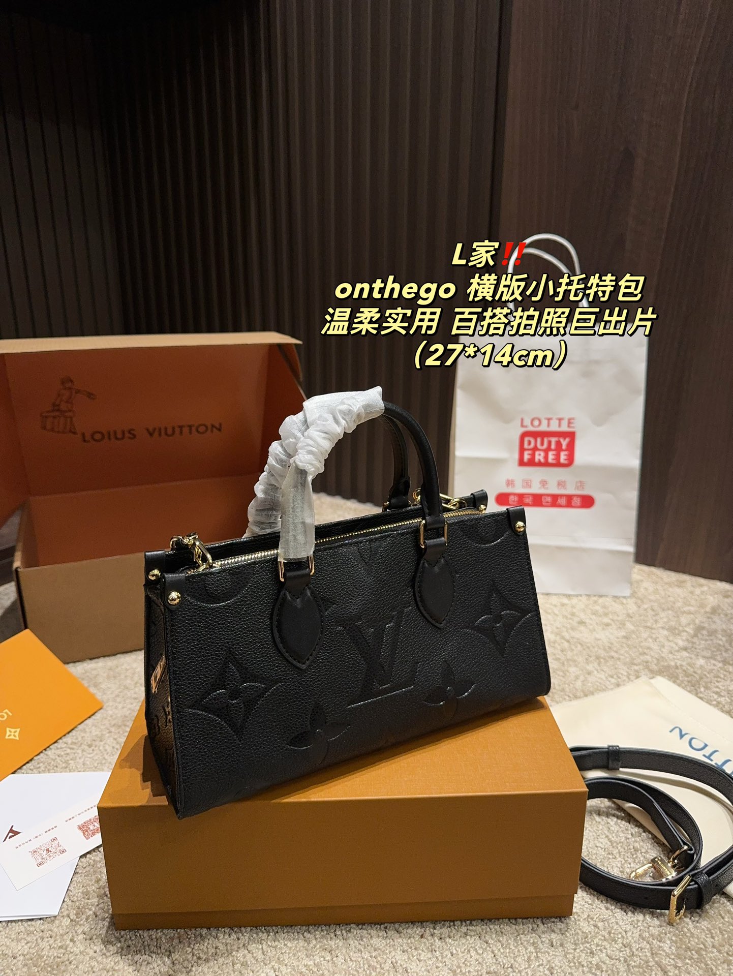 LV Onthego Tote 104 DB081 27cm