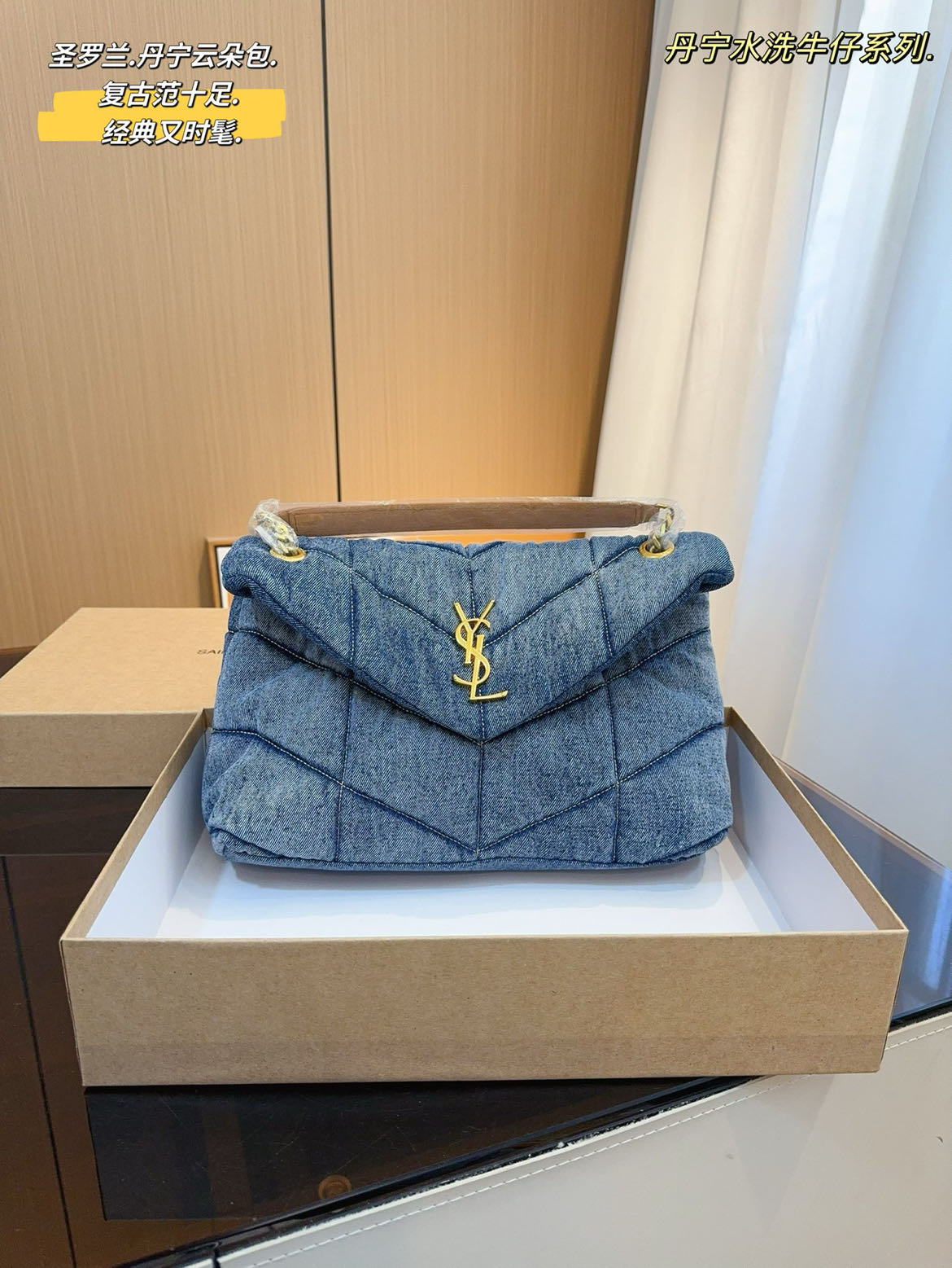 YSL Loulou puffer 4752 LM081091 29-35cm