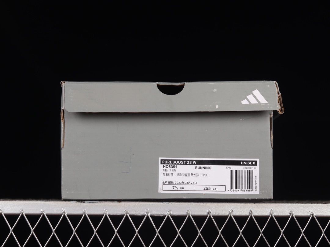 Ad Ultra Boost Light 23 HQ6351 XM542
