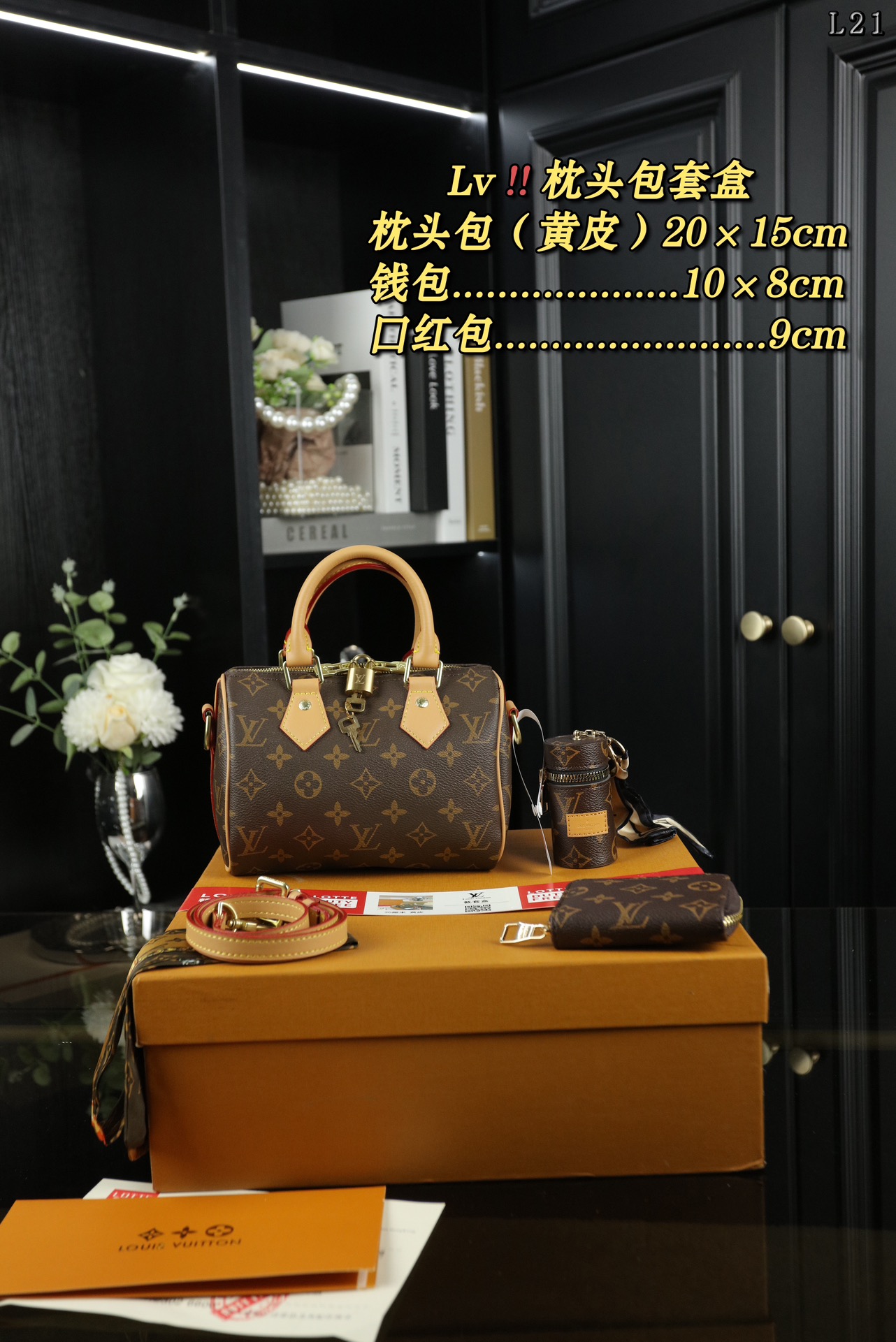 LV Speedy Bag 003 LLS091 20cm