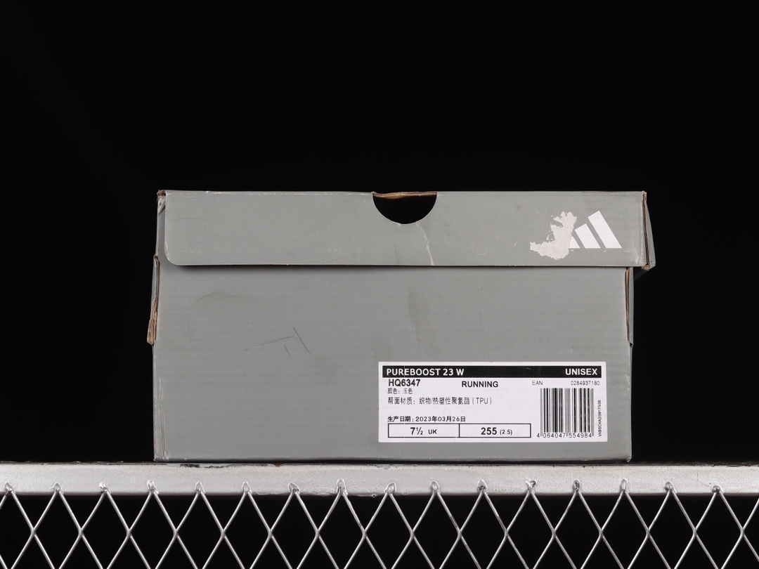 Ad Ultra Boost Light 23 HQ6347 XM542