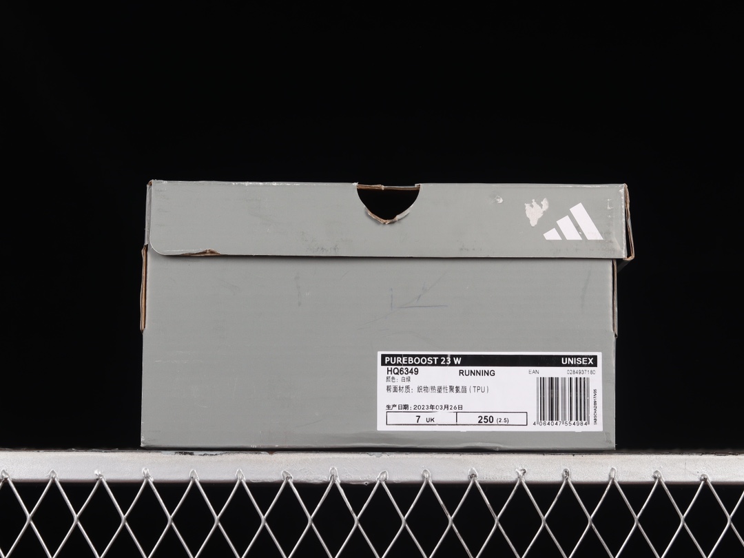 Ad Ultra Boost Light 23 HQ6349 XM542