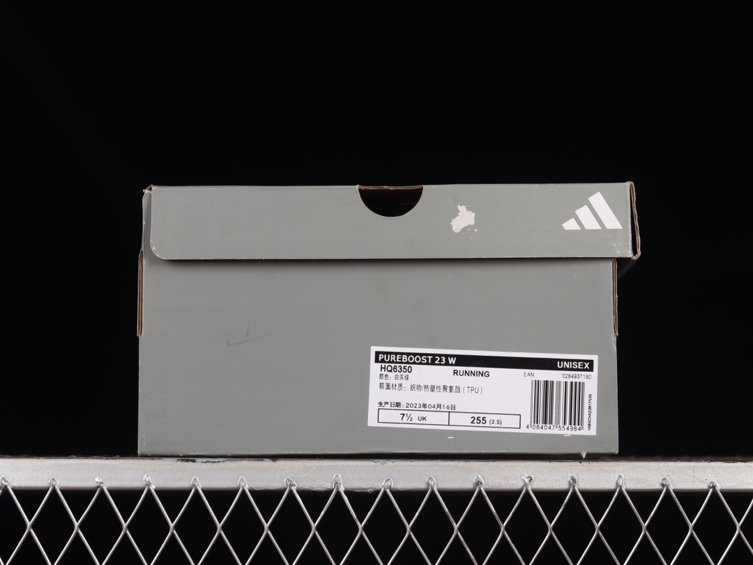 Ad Ultra Boost Light 23 HQ6350 XM542