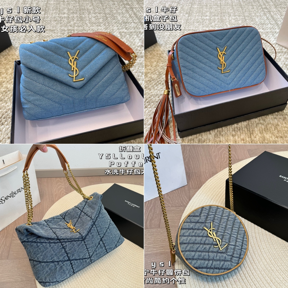 YSL denim bag collection