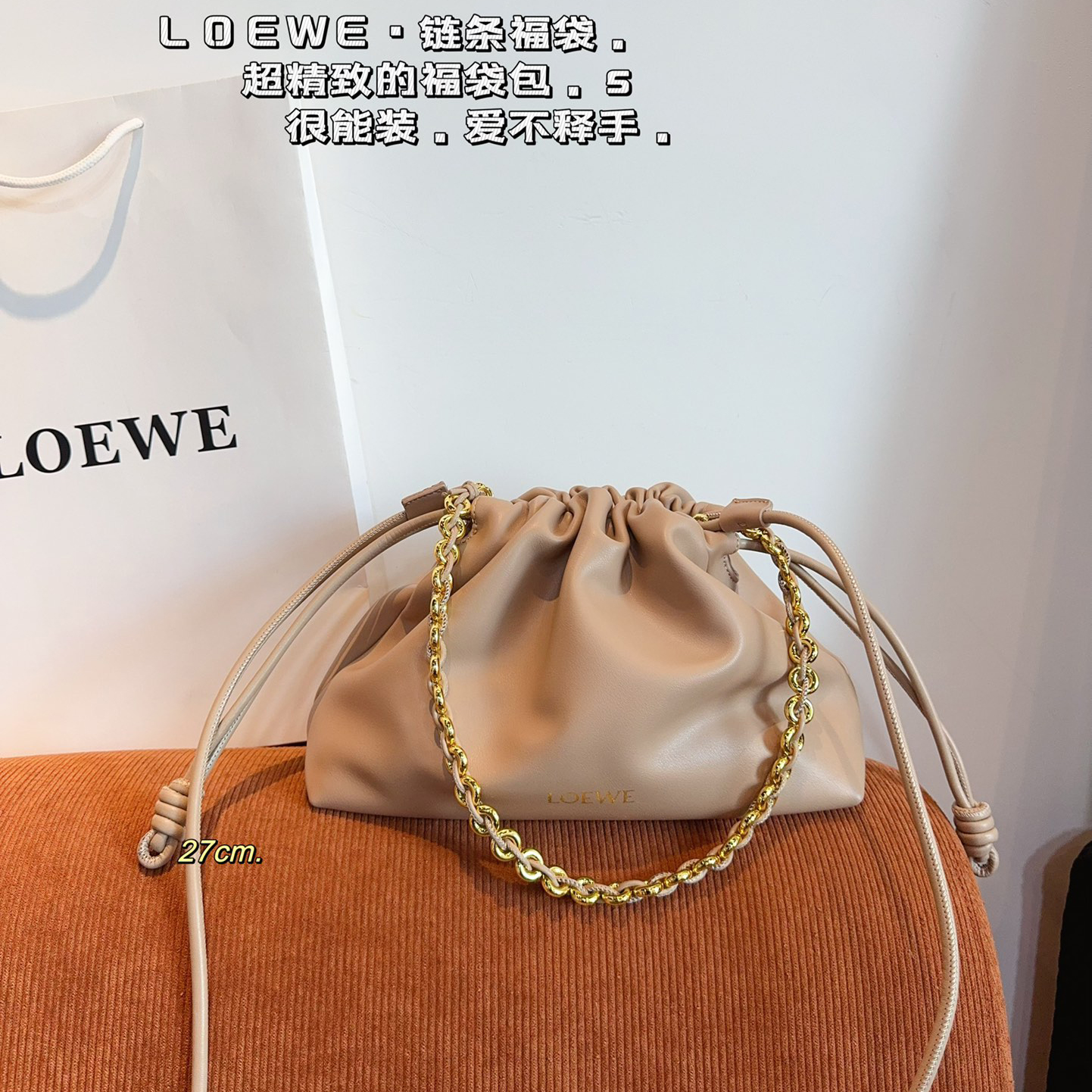 LOEWE chain bag