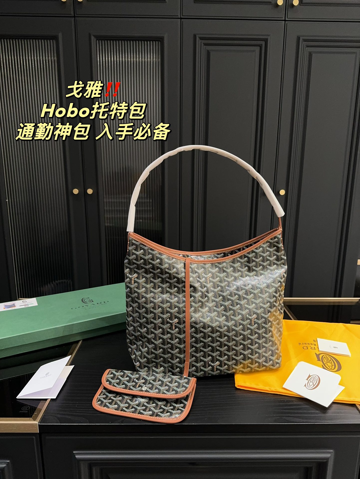 Goyard Hobo neverfull tote bag