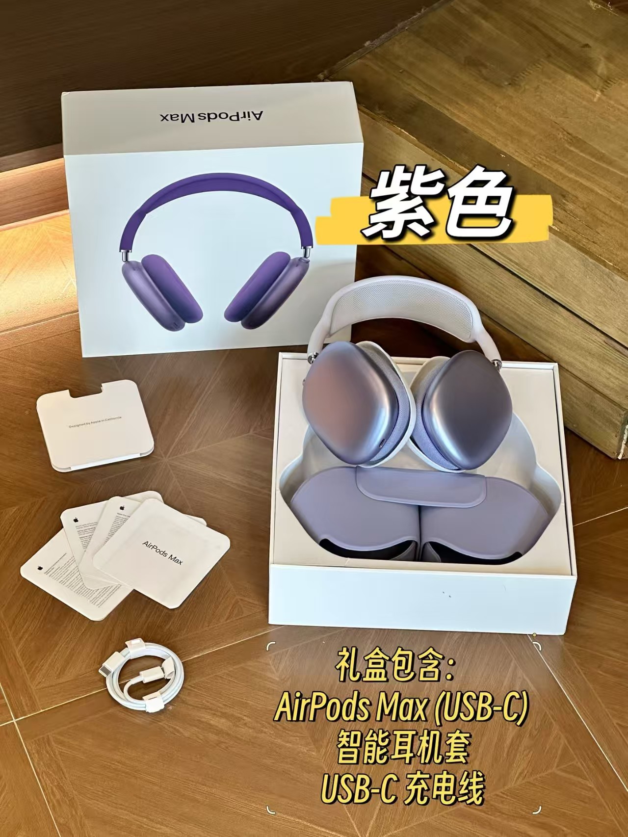 High-quality AirPods Max(USB-C)Label head