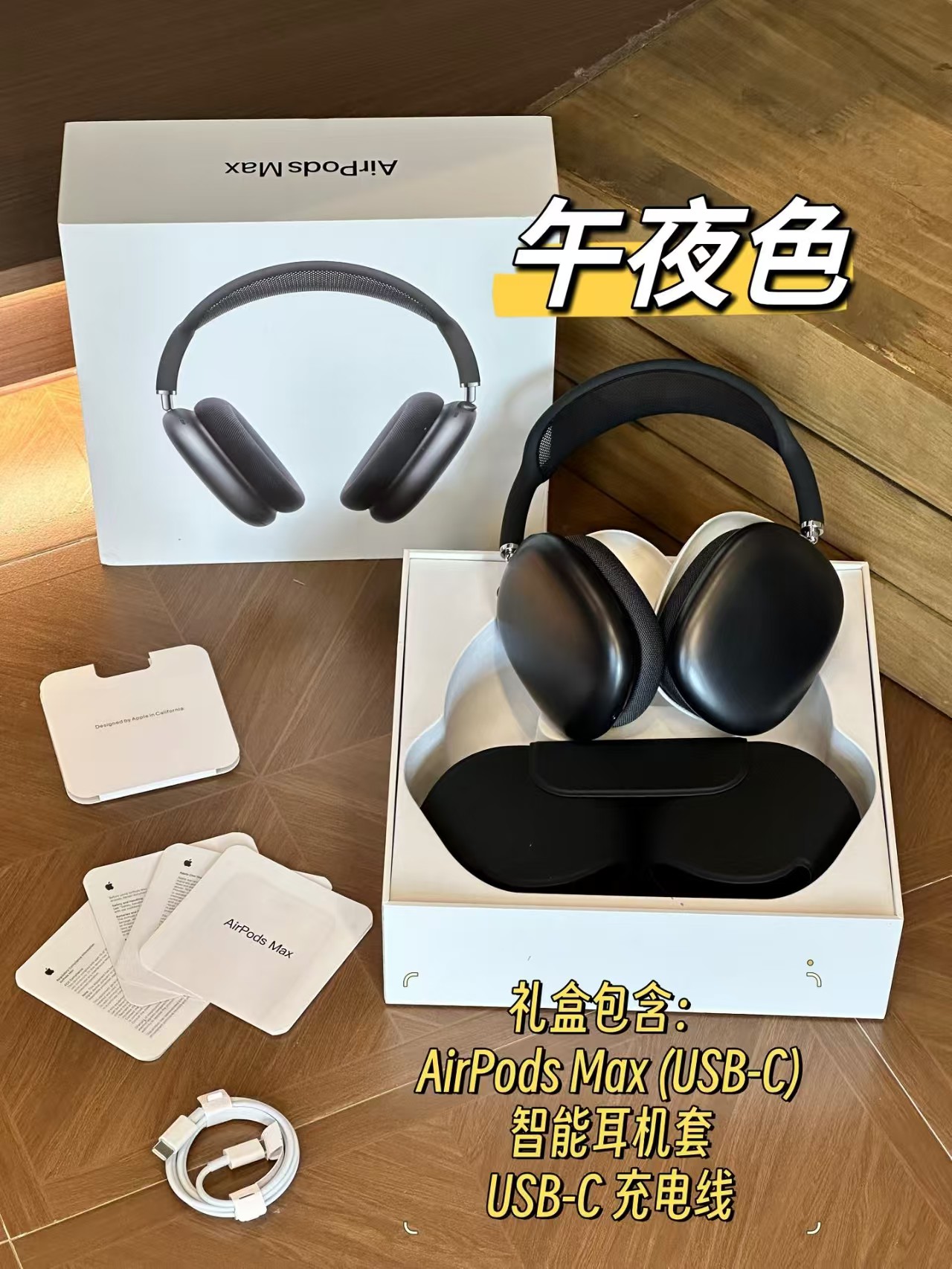 High-quality AirPods Max(USB-C)Label head