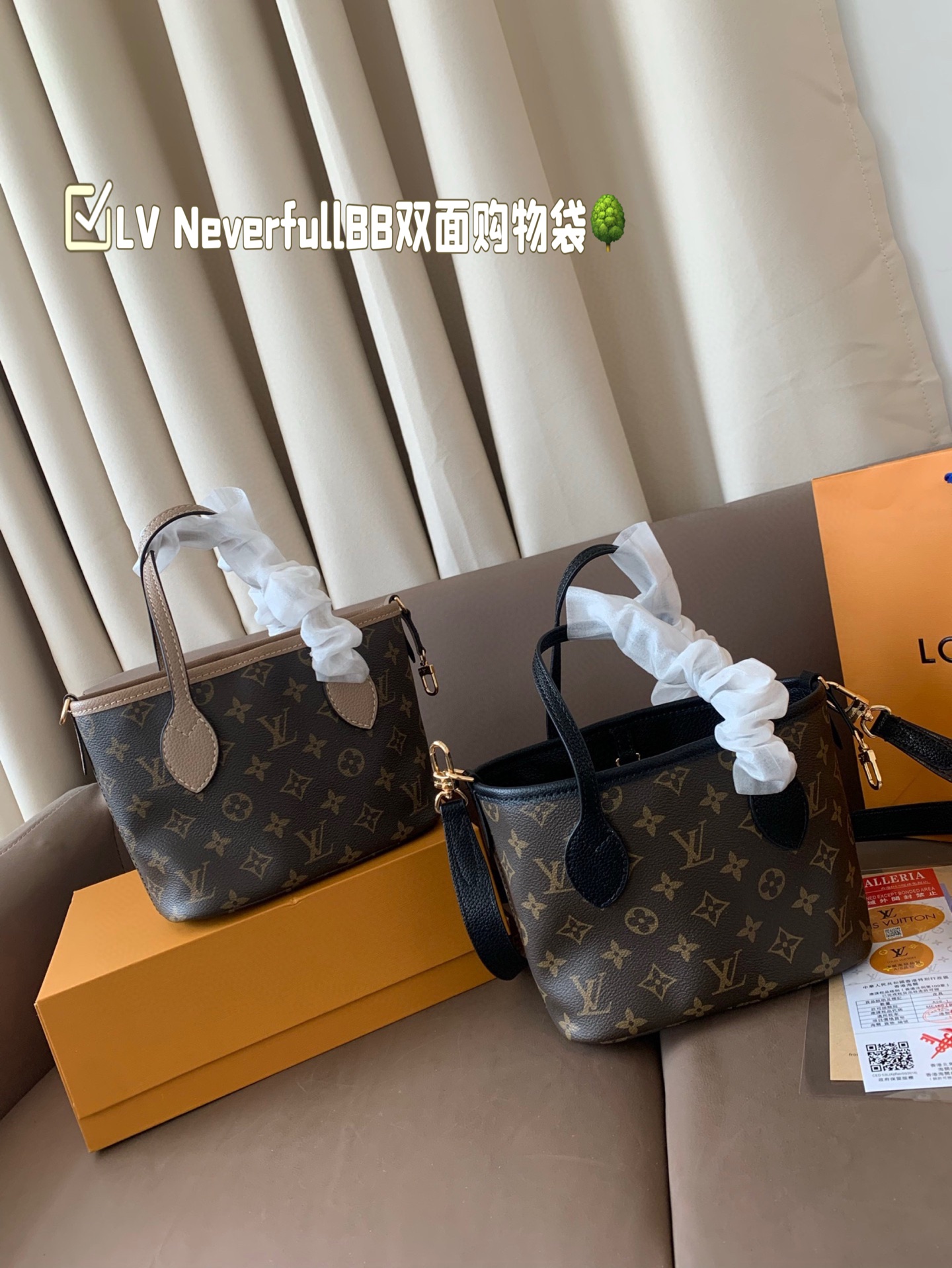 LV Neverfull NF BB Upside Down bag