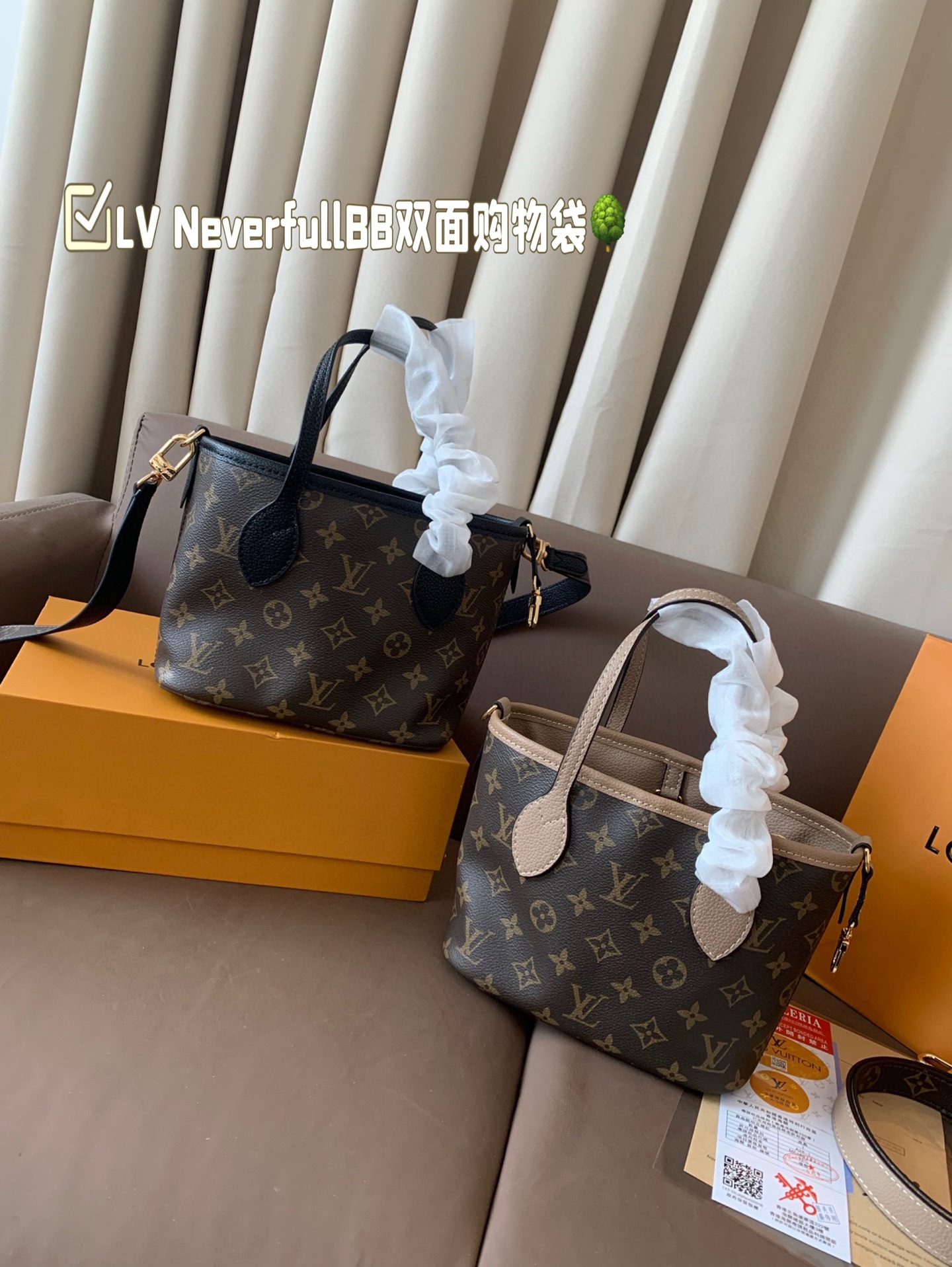 LV Neverfull NF BB Upside Down bag
