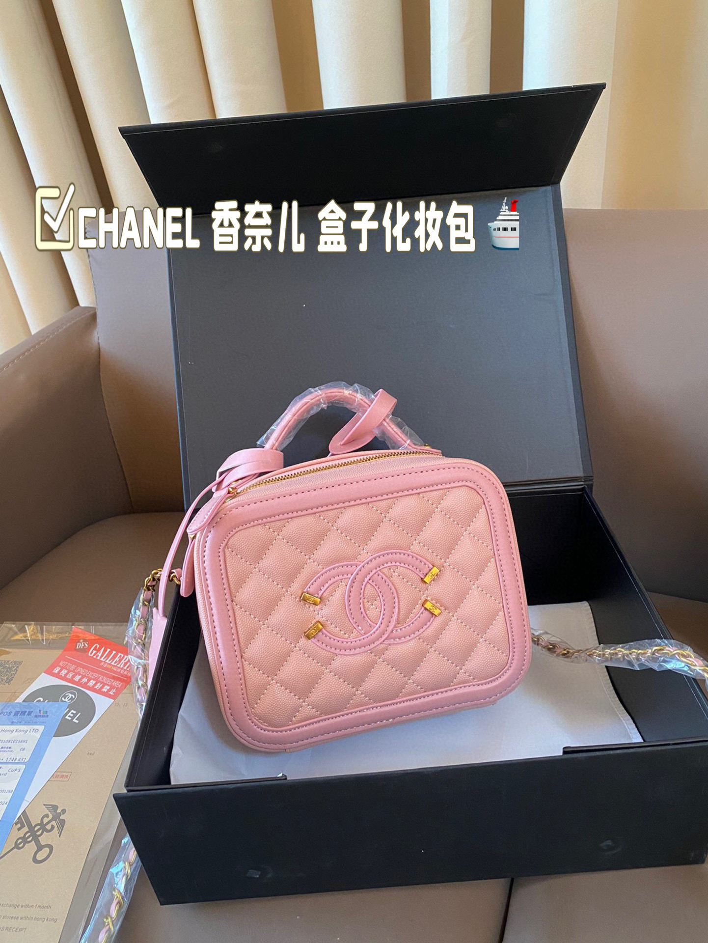 CHANEL's new box-shaped cosmetic bag