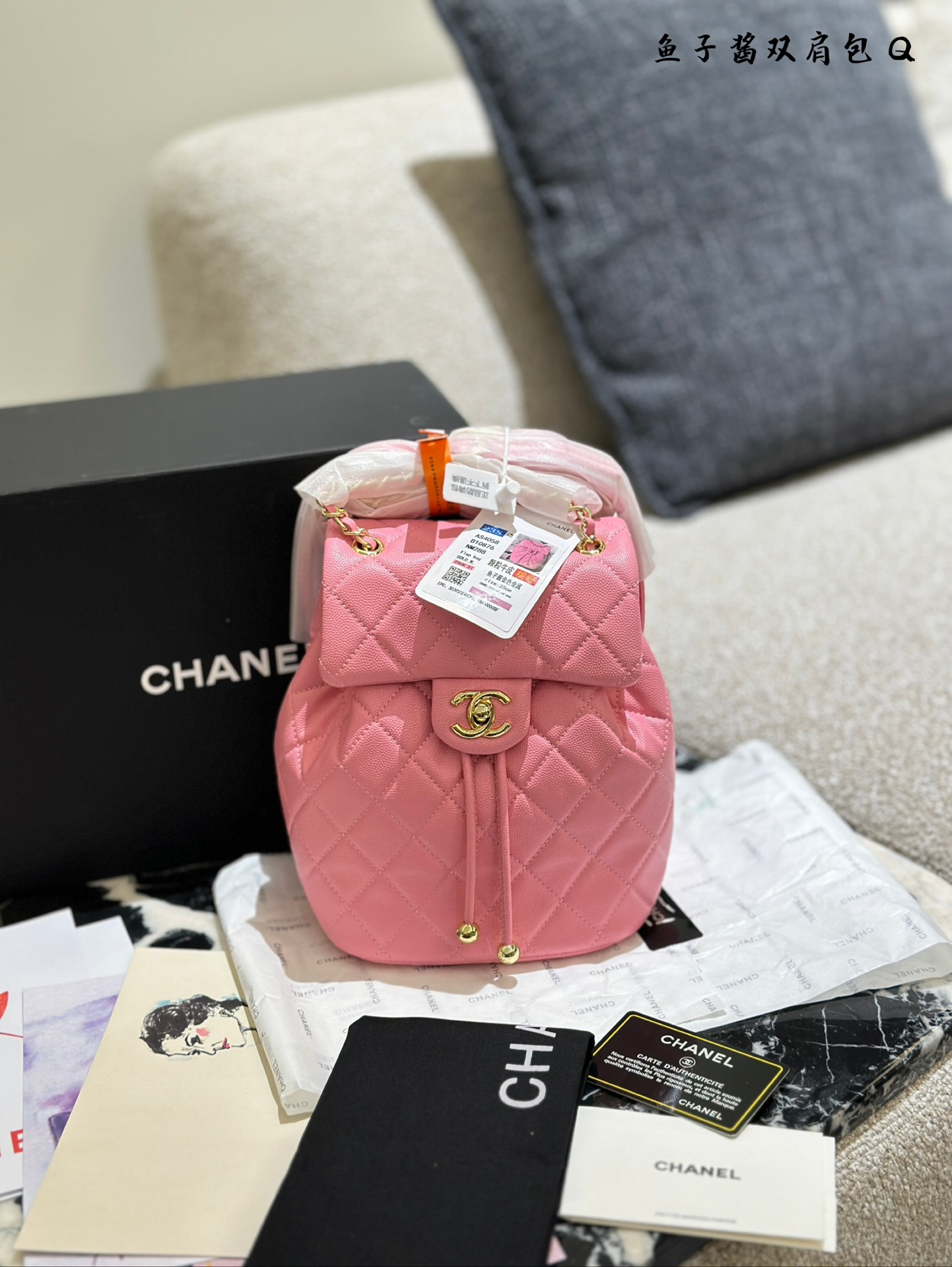 Chanel Salzburg backpack
