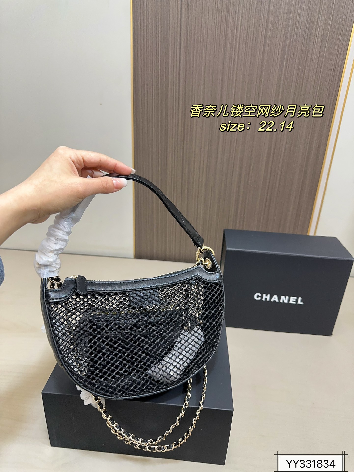 CHANEL 25s skeletonized mesh Moon bag