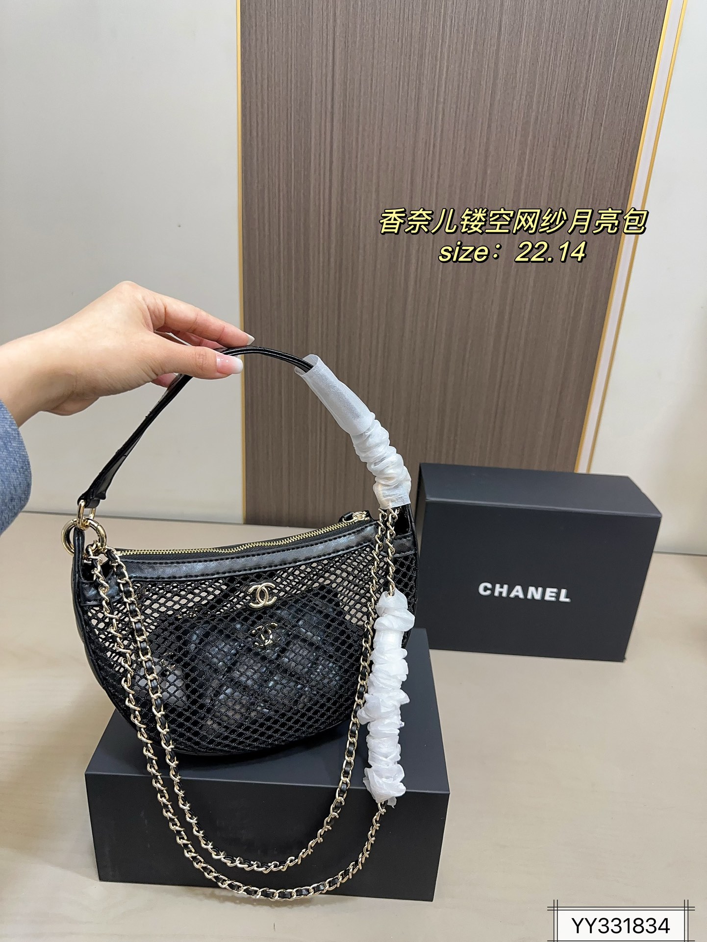 CHANEL 25s skeletonized mesh Moon bag
