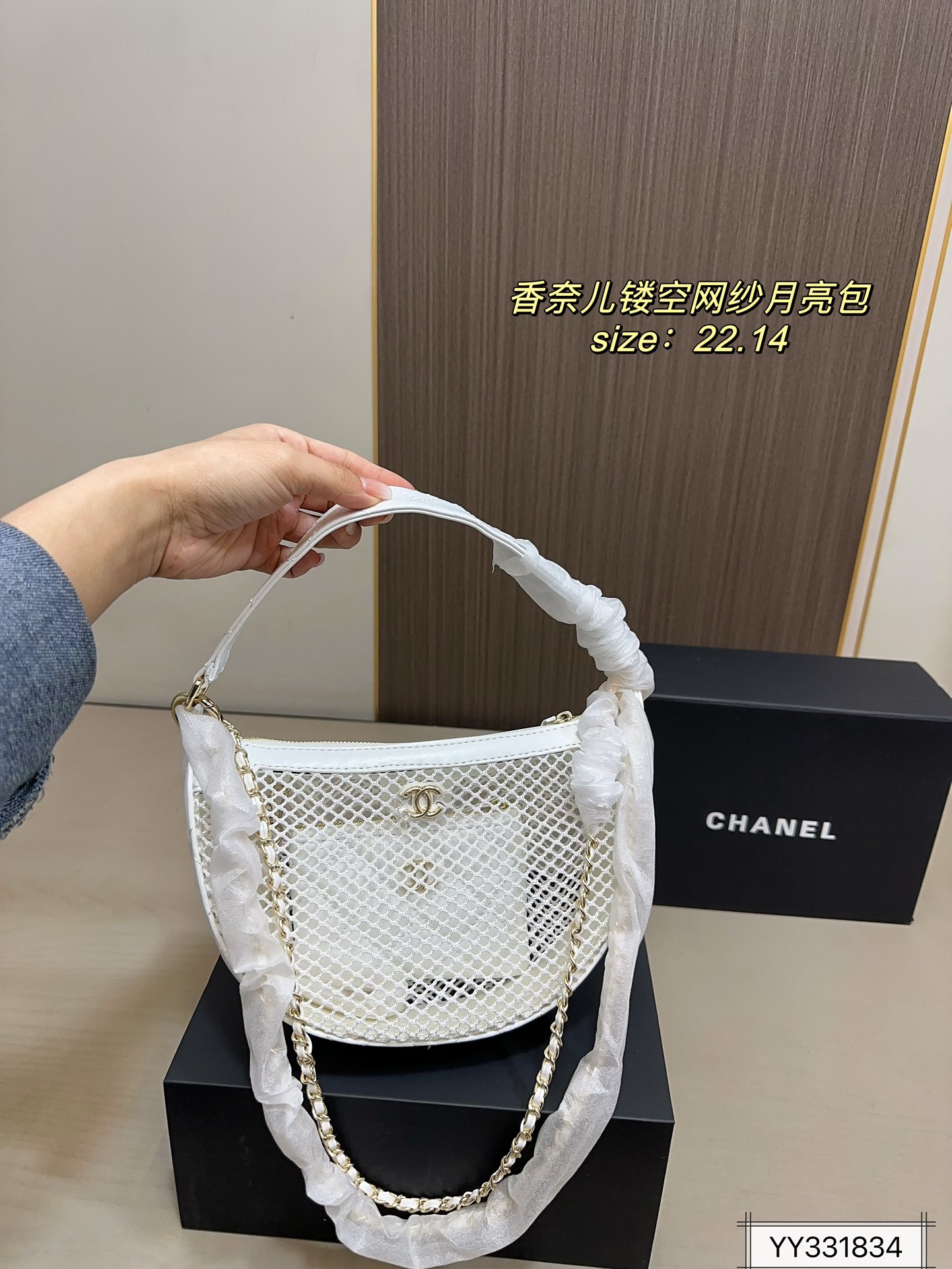 CHANEL 25s skeletonized mesh Moon bag