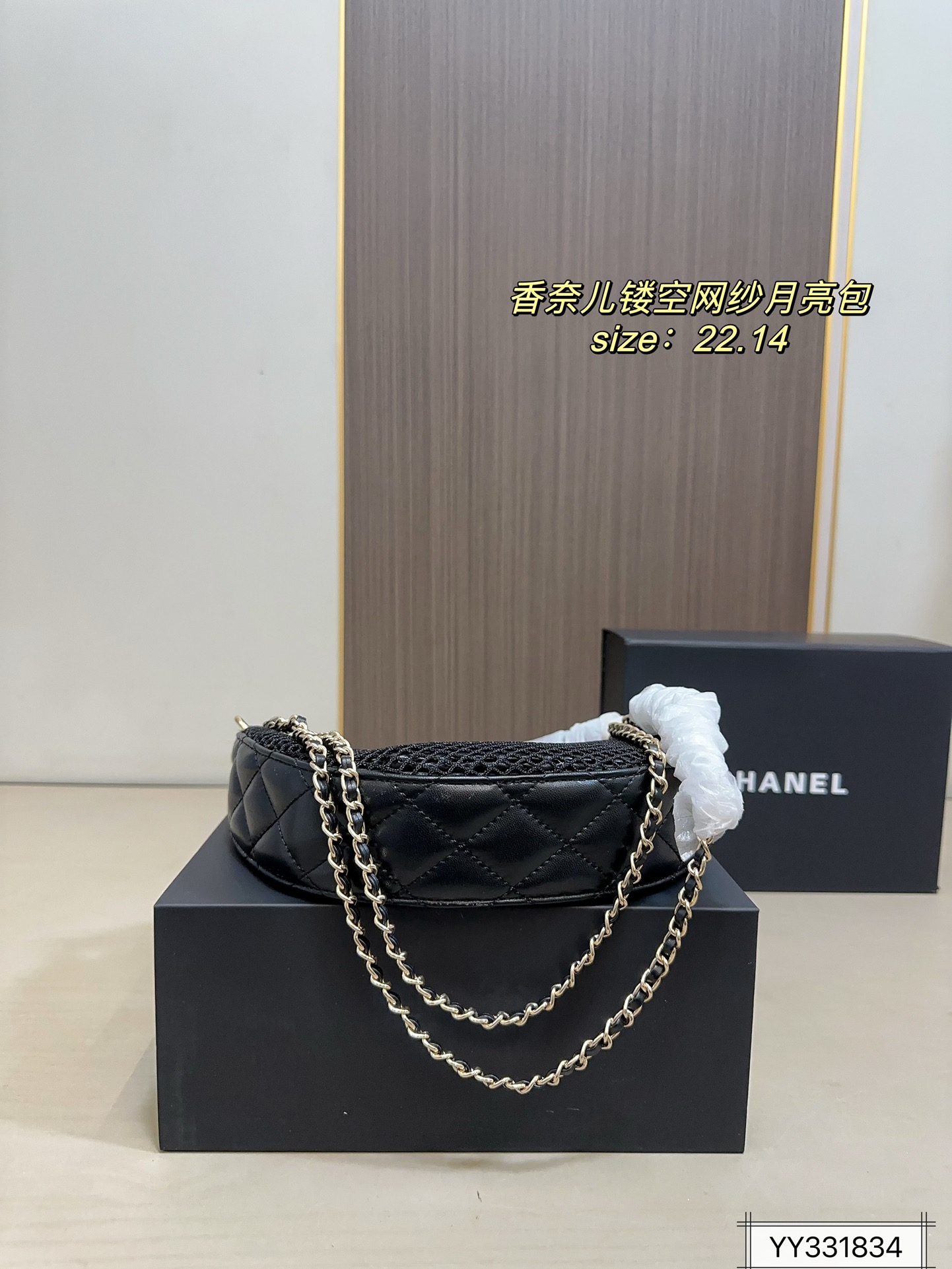CHANEL 25s skeletonized mesh Moon bag