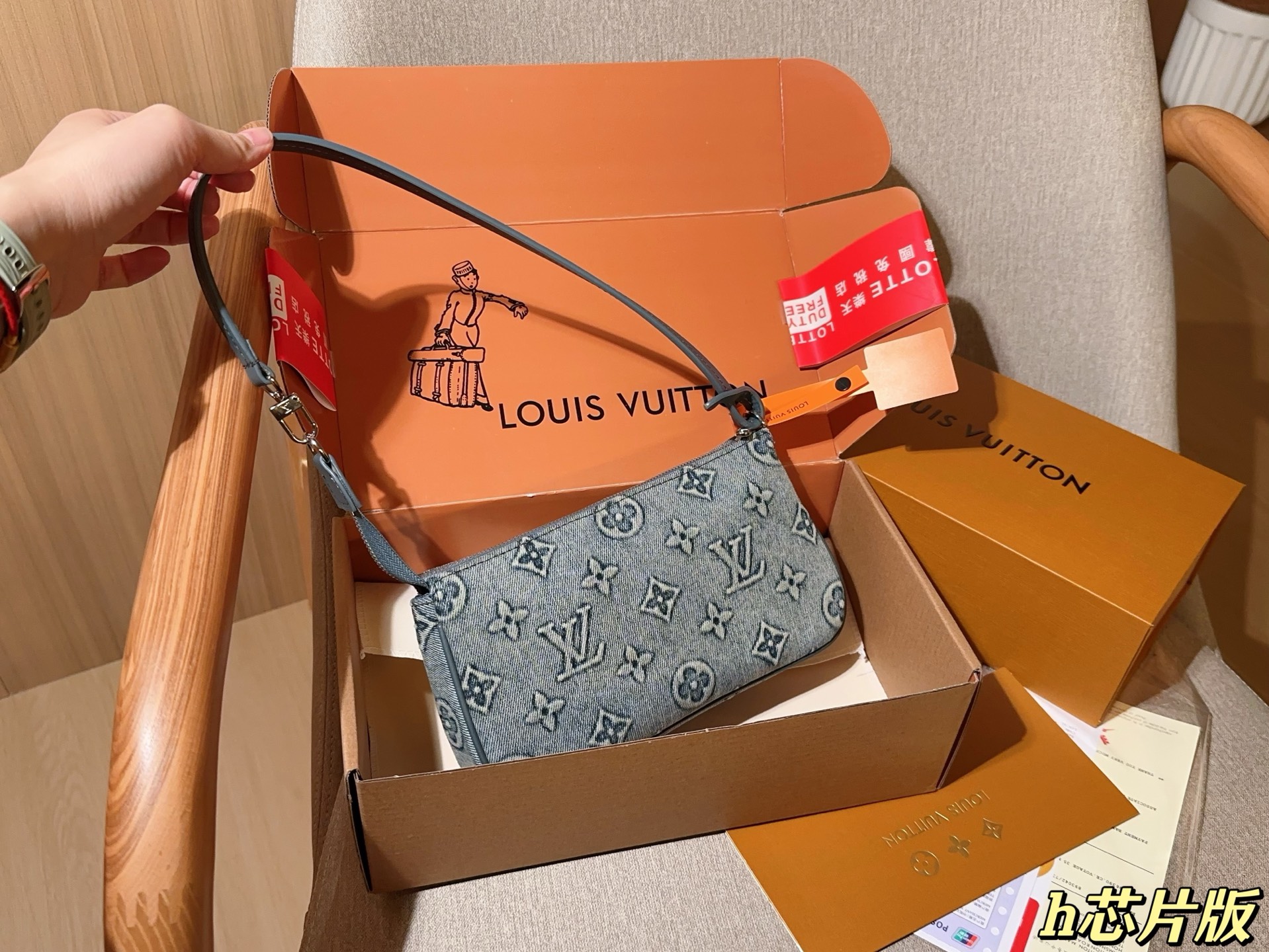 Louis Vuitton denim underarm bag