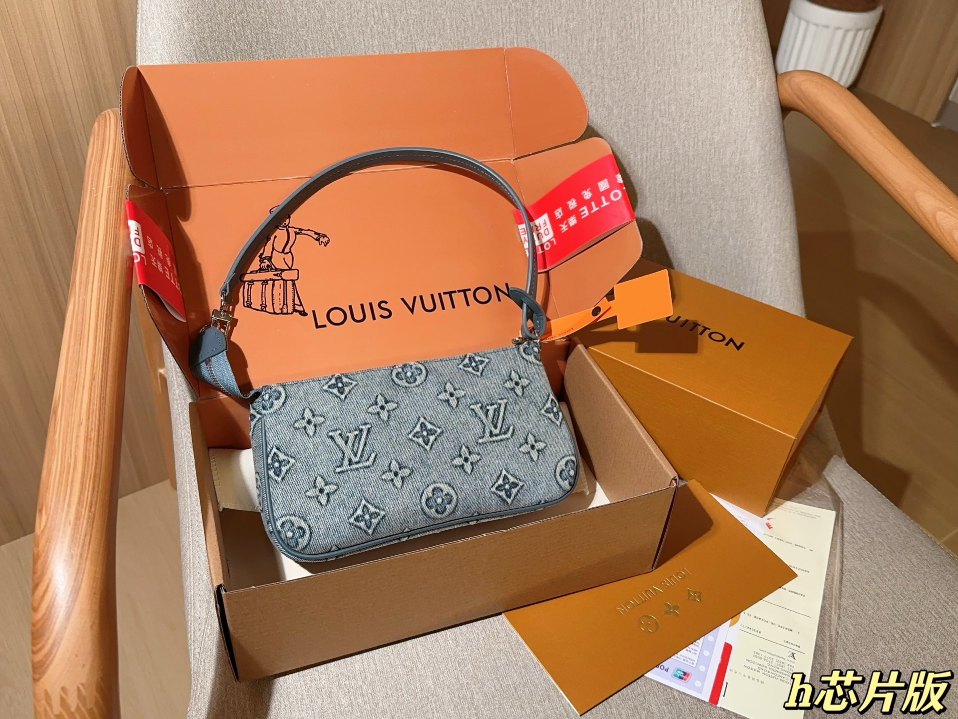 Louis Vuitton denim underarm bag