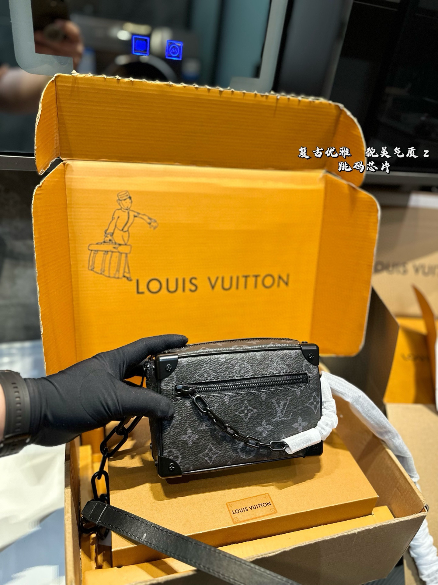 LV soft trunk mini soft box