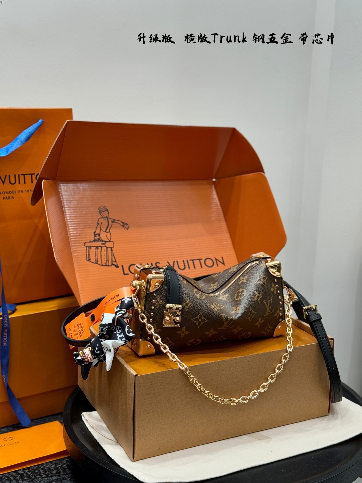 LV Side trunk riveted box bag