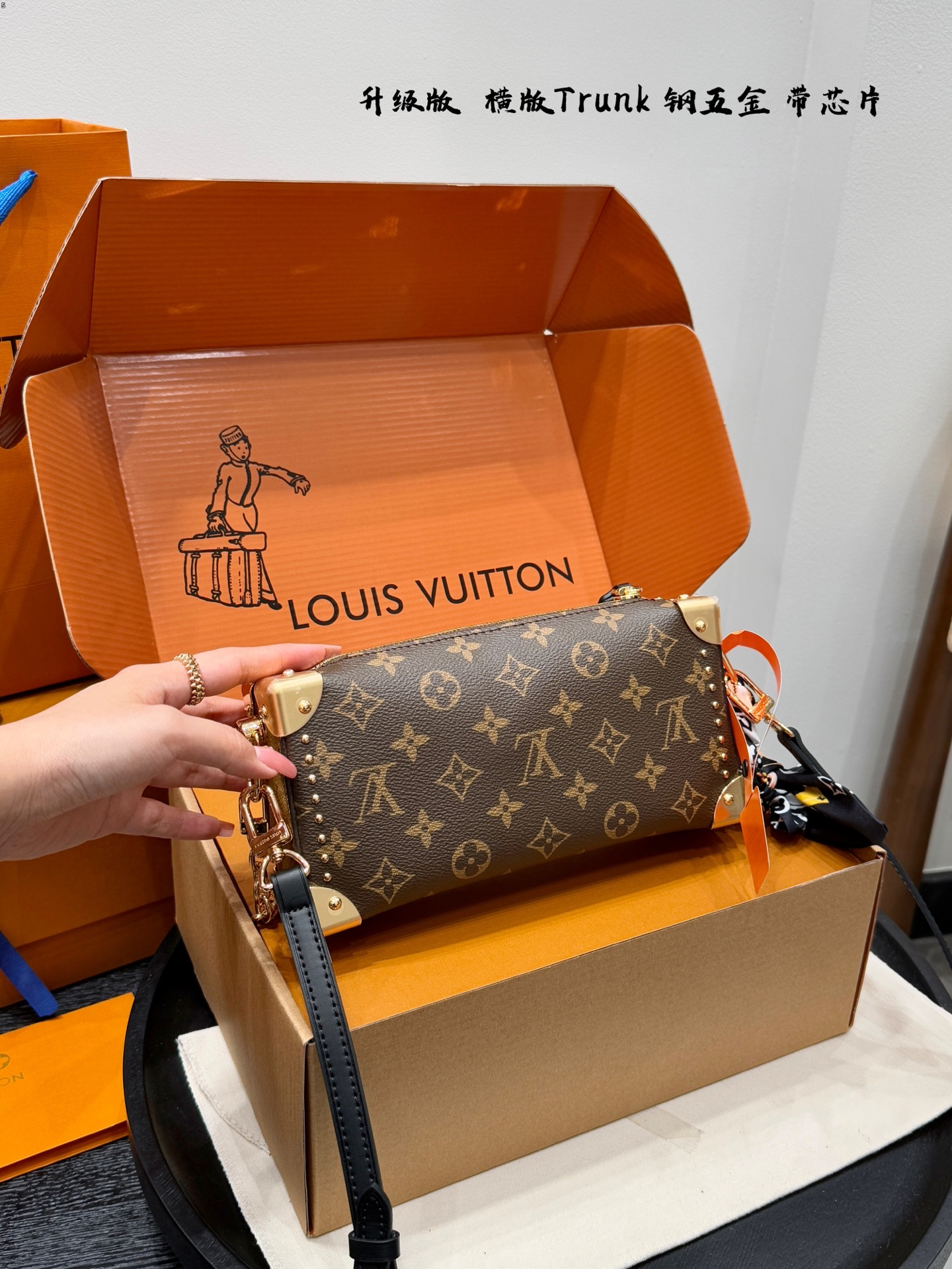 LV Side trunk riveted box bag