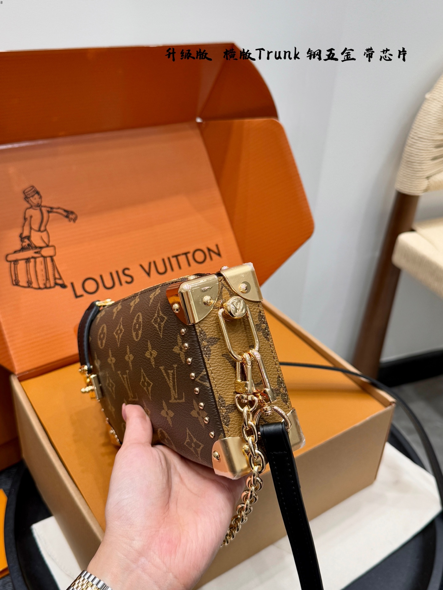 LV Side trunk riveted box bag