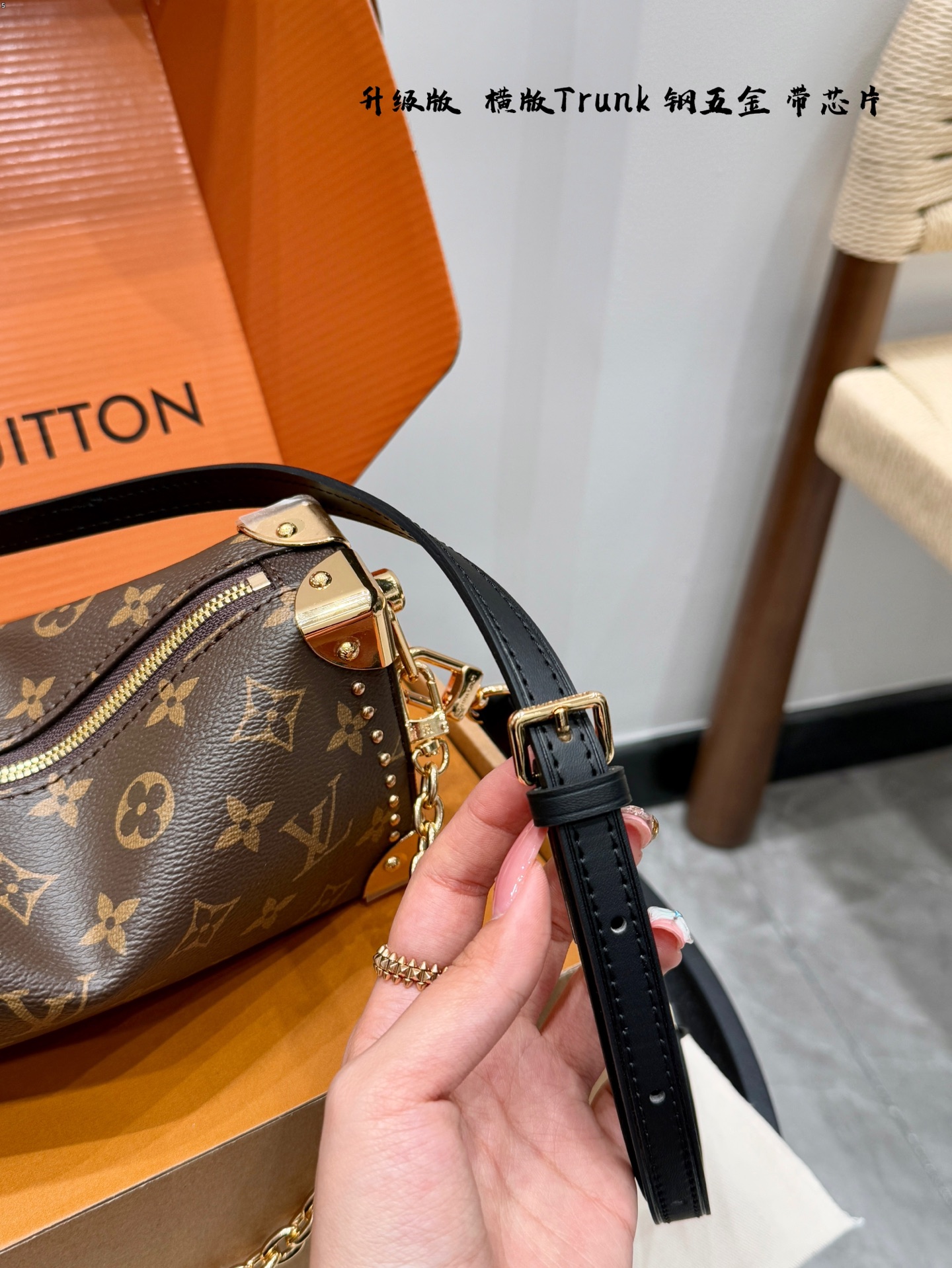 LV Side trunk riveted box bag